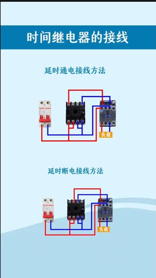 时间继电器接线图220v缩略图