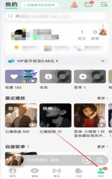 QQ音乐点进去退出来怎么回事缩略图