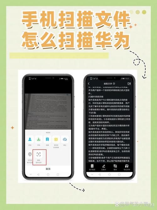 华为手机扫描文档的步骤图标