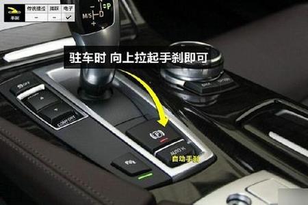 锋兰达停车电子手刹怎么用图标