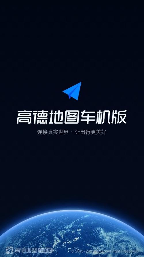 高德出行车主端app下载缩略图