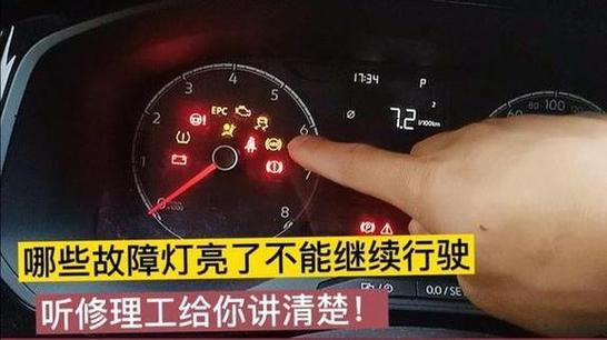 红色p字故障灯一直一闪一闪
