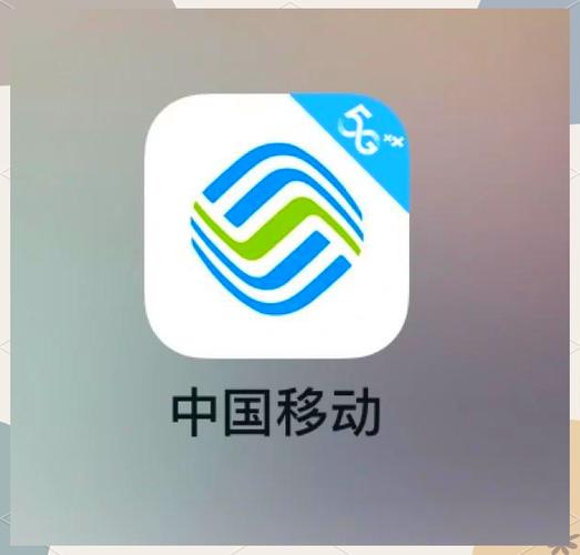中国移动app旧版本大全缩略图