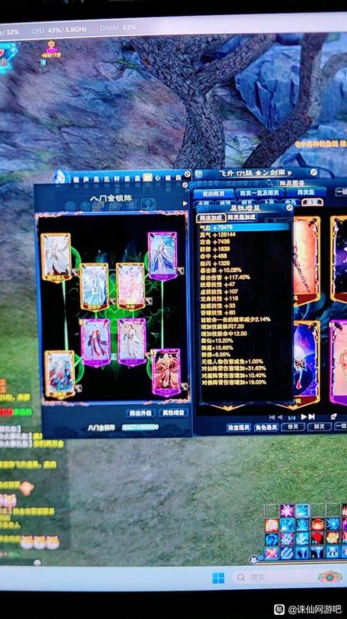 诛仙3青云阵灵搭配攻略缩略图