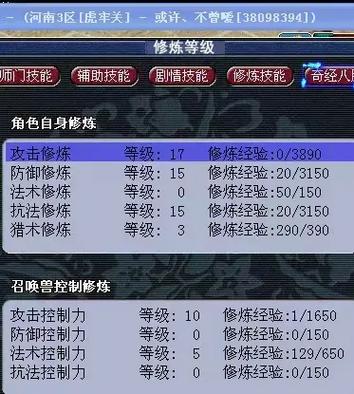 梦幻修炼转换错了怎么办游戏截图