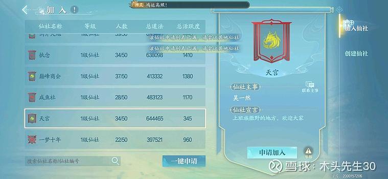 诛仙3买号在哪里买缩略图