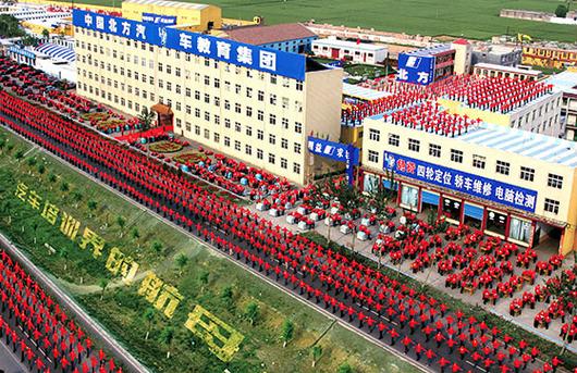 北方新能源汽车维修学校地址在哪里图标