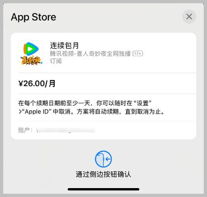 无线看点vip会员退款流程详解图标