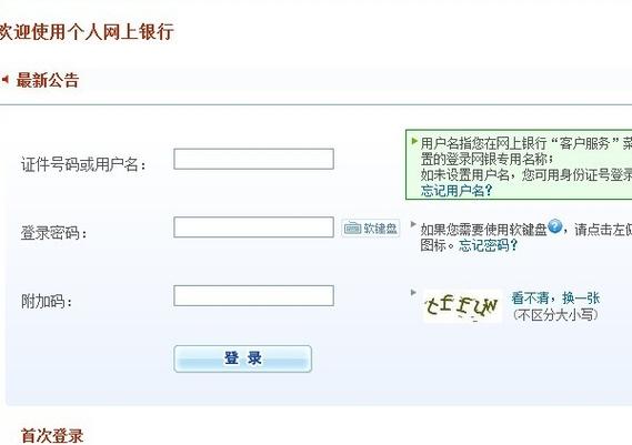 网银用户名在哪里查看图标