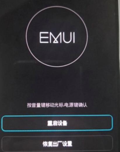 华为手机重启孔在哪里图标