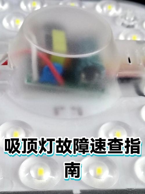 led吸顶灯闪烁故障排除图标