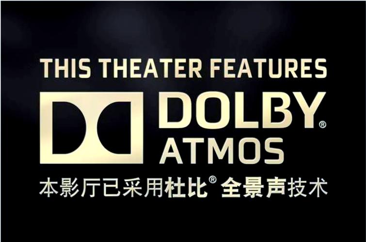 支持杜比音效和DTS的电视盒子图标