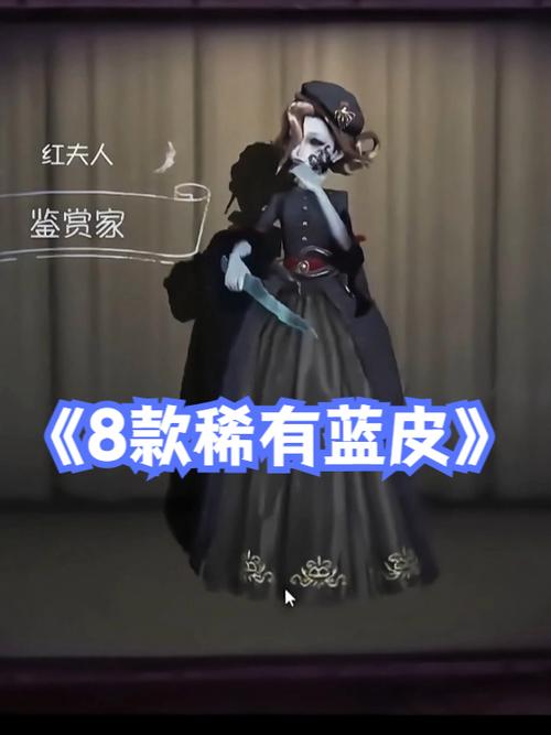 第五人格最难抽到的皮肤缩略图