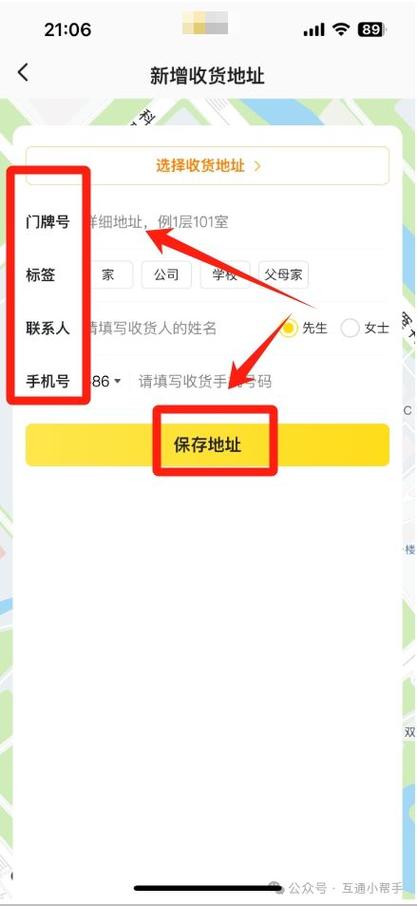 美团外卖配送信息在哪里设置游戏截图