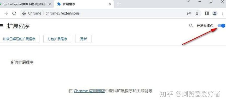 浏览器倍速播放怎么设置缩略图