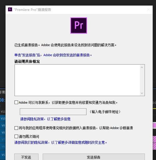 软件点进去闪退怎么办缩略图