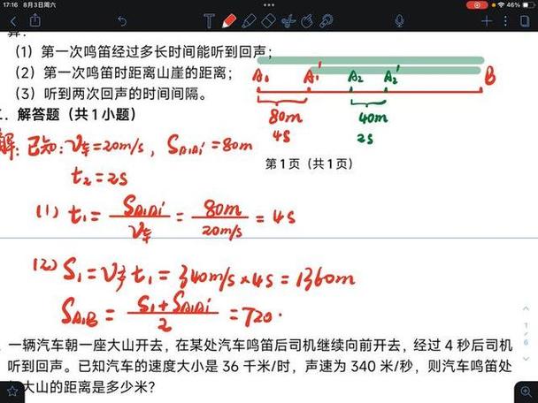 鸣笛是什么意思?缩略图
