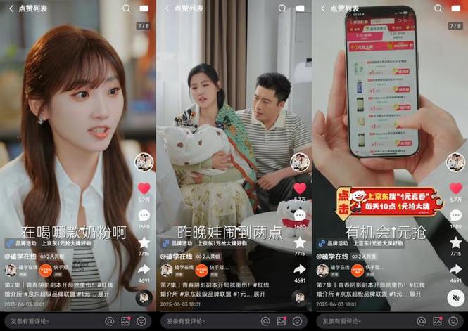 快手短剧在哪里看免费完整版缩略图