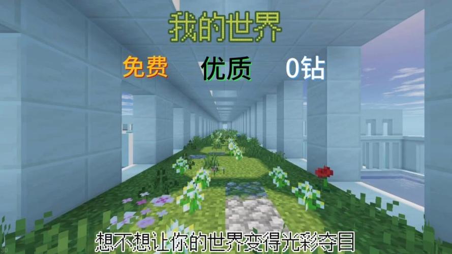 我的世界网易版优质免费光影缩略图
