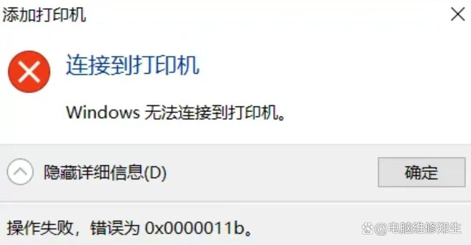 连接打印机出错怎么取消打印游戏截图