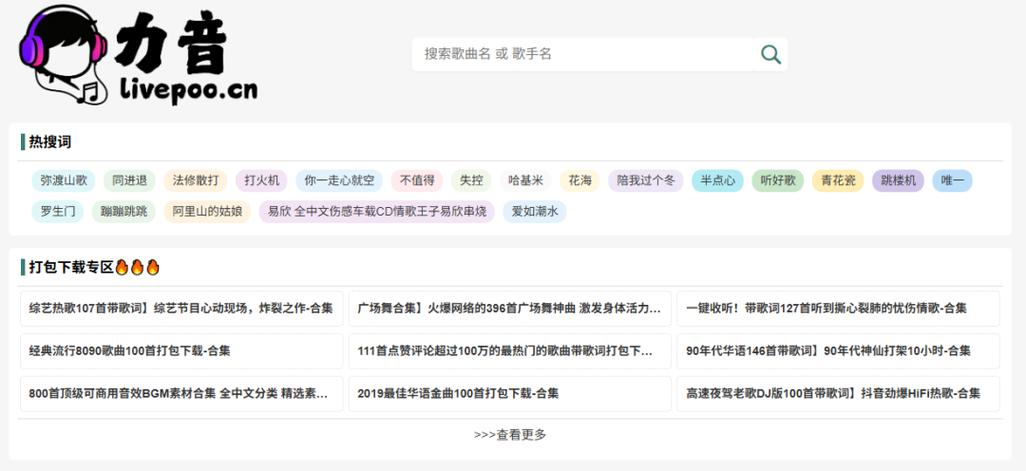 免费下载歌曲网站不收费的那种图标