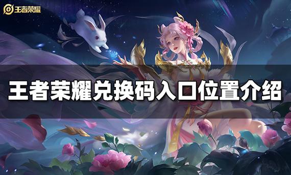 王者荣耀网页版入口图标