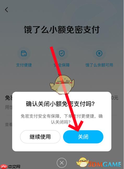 支付宝里的饿了么没有了怎么回事缩略图