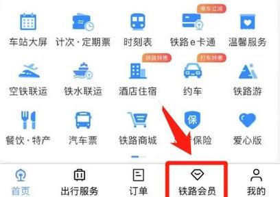 12306bypass还能用吗图标