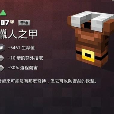 我的世界地下城刷装备建议在哪个地图标