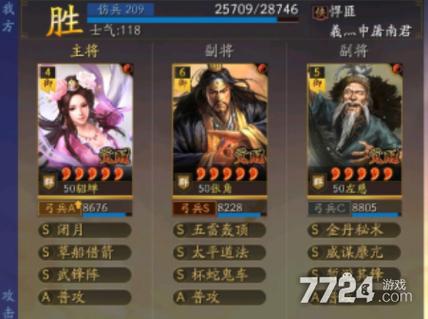 三国志战略版进司隶有什么好处图标