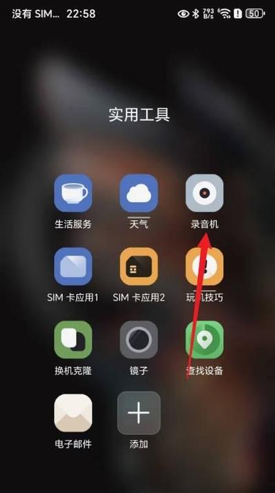 华为手机录音保存哪里了游戏截图