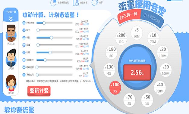 15g流量能用多久游戏截图