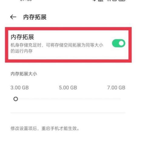 手机内存突然增加的原因缩略图