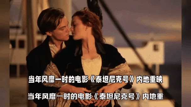泰坦尼克号泰坦尼克号泰坦尼克号译