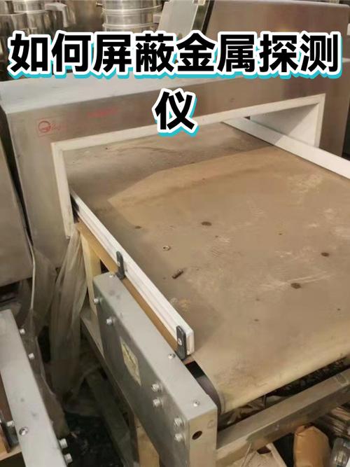 手机怎么躲金属探测仪宿舍缩略图
