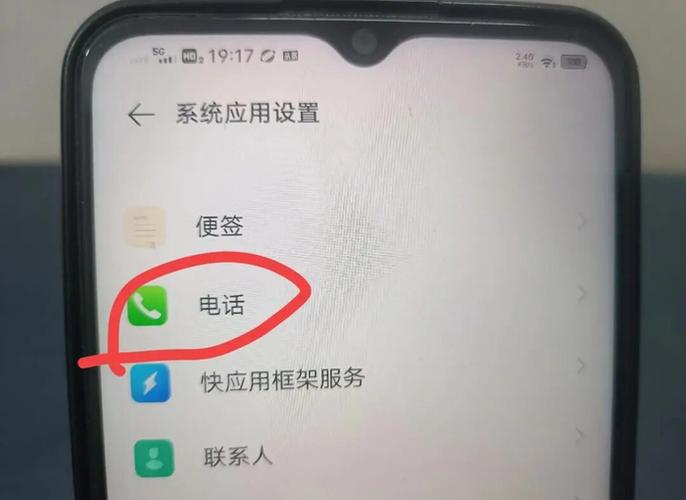 华为手机怎样设置陌生号码打不进来缩略图