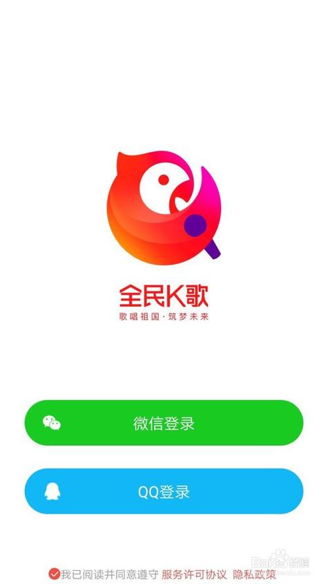 全民k歌认证账号怎么弄图标