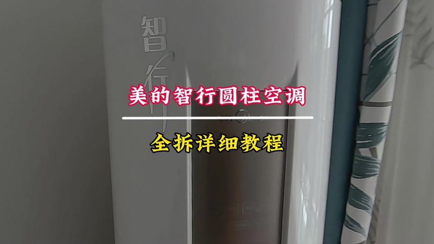 美的空调语音唤醒词是什么缩略图