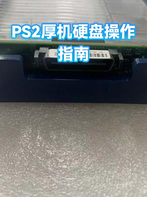 ps2薄机好还是厚机好图标