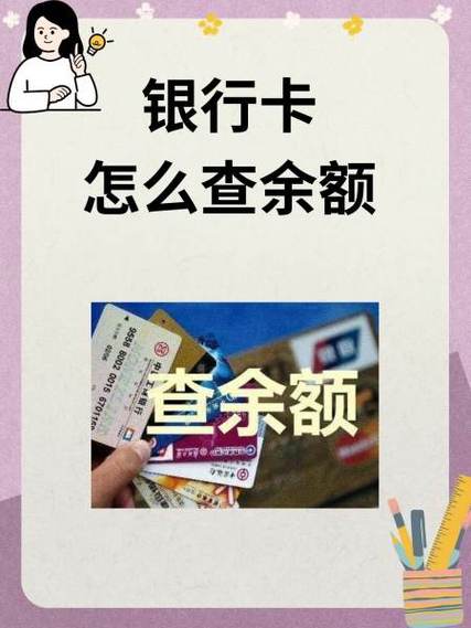 银行卡明细最多查几年缩略图