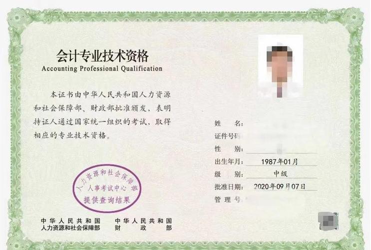 什么证书含金量最高缩略图