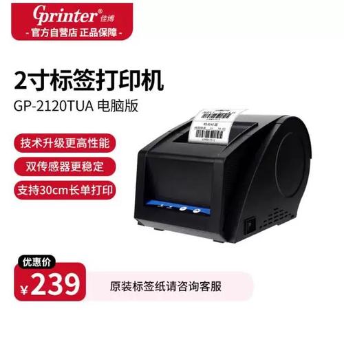 热敏打印机的字能保持多长时间图标