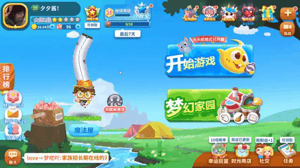 蛇蛇争霸如何登录原来的账号