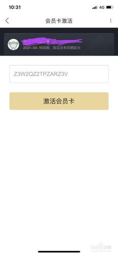 优酷卡密激活码在哪里缩略图