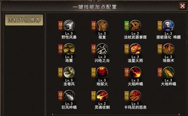 魔法天赋养成 游戏截图