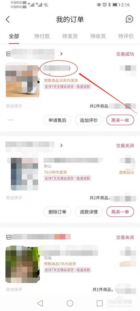 快手买的东西在哪里看订单图标
