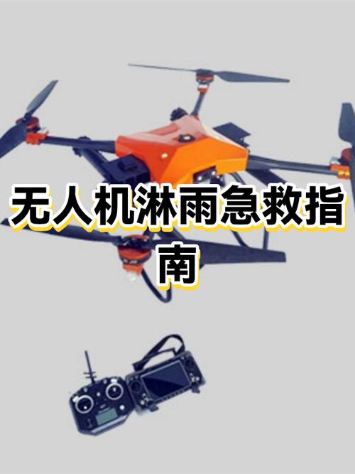 手机淋雨急救小妙招图标