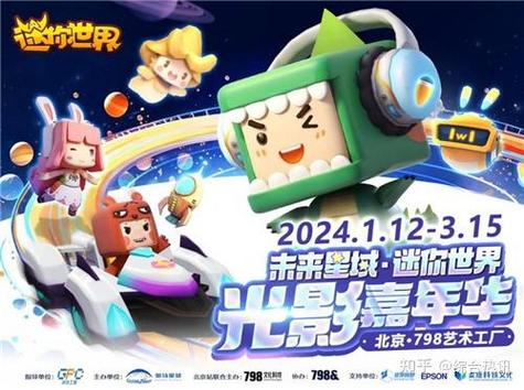 迷你世界无限星星地图迷你号图标