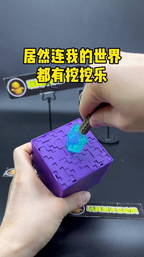 我的世界挖宝盲盒多少钱一个图标