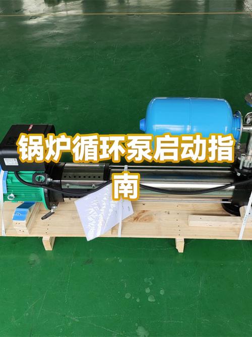 农村锅炉循环泵正确使用方法缩略图